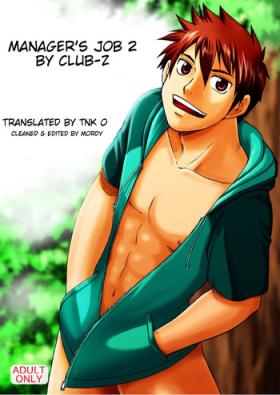 Manage no Oshigoto 2 | Manager's Job 2