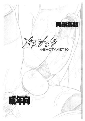 Mesu Shota @ SHOTAKET10 Saihenshuuban