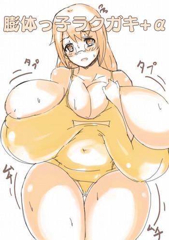 Boutaikko Rakugaki + α