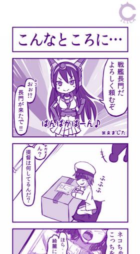 Nagato-san ga Kimashita + Nagato no Ero Manga
