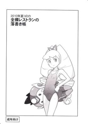 2010nen NatsuComi no Zenra Restaurant no Rakugakichou