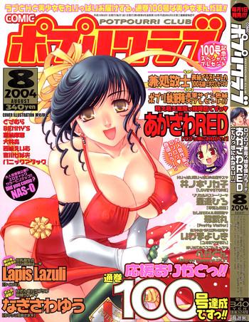 Comic Potpourri Club 2004-08