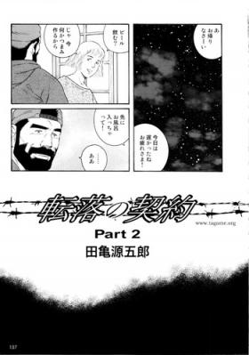 Genryu Chapter 2
