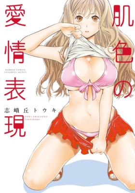 Hadairo no Aijou Hyougen