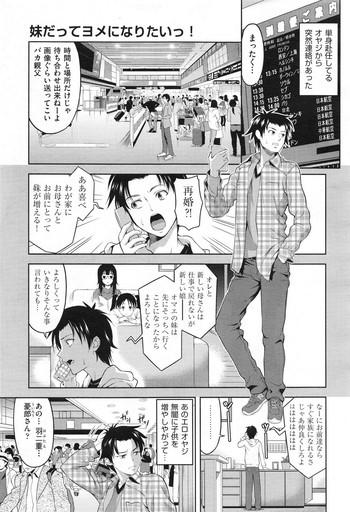 Imouto Datte Yome ni Naritai! Ch.1-3