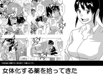 Nyotaika Suru Kusuri o Hirotte Kita