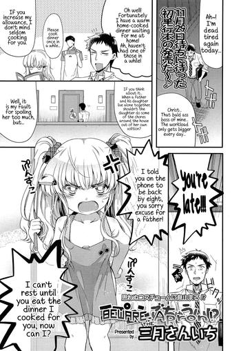 Apron ni Gochuui!? | Beware the Apron!