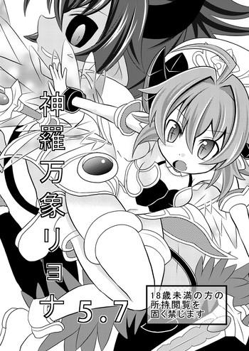 Shinra Banshou Ryona 5.7