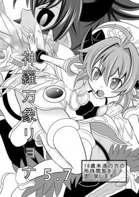 Shinra Banshou Ryona 5.7