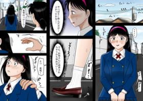 Netorare Shounen no Jikenbo Vol. 2