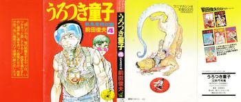 Urotsukidoji 4