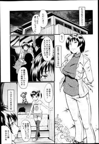 Haha no Inei Ch.1-5