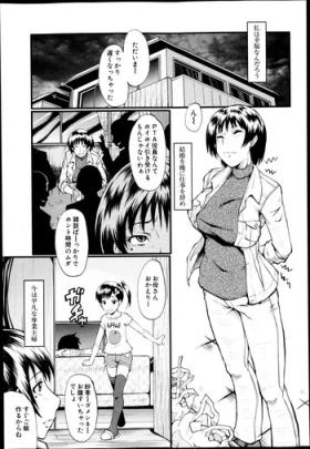 Haha no Inei Ch.1-5