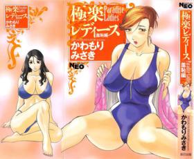 Gokuraku Ladies Shuuchi Hen | Paradise Ladies Vol. 3