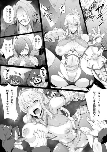 豚の如き山賊に捕らわれて処女を奪われる 巨乳姫騎士＆女戦士