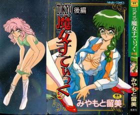 Tokyo Majo Stick Kouhen