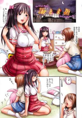 otomari(uncensored）