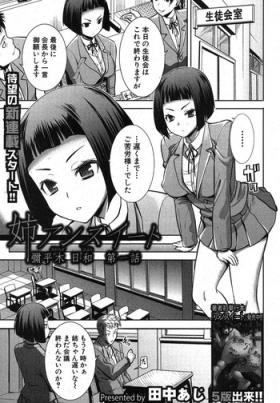 Ane Unsweet Mihiragi Hiyori Ch.01-05