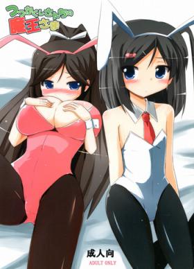 Tsutsukakushisama