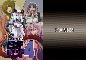 Mon Musu Quest! Beyond The End 4