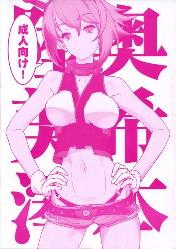 Mutsu Miki Mio Bon