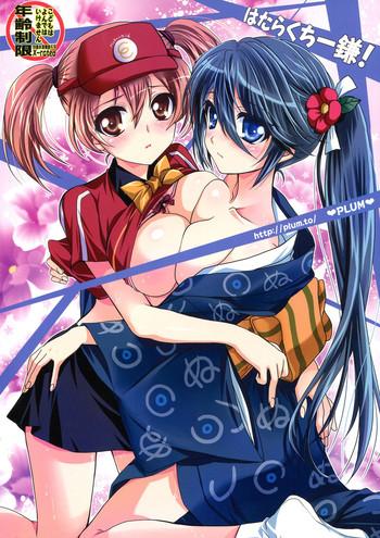 Hataraku Chiikama!