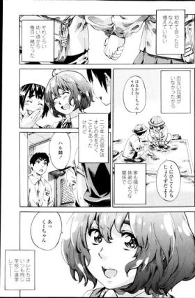 Hatsu Koi no Oto Ch.1-5