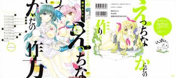 Ecchi na Karada no Tsukurikata