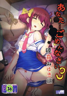 Miyuki Hoshizora