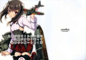 Yamato ga Kite kurenai node Taihou ga Karada o Hatte Teitoku no Onegai o Kiku Hanashi