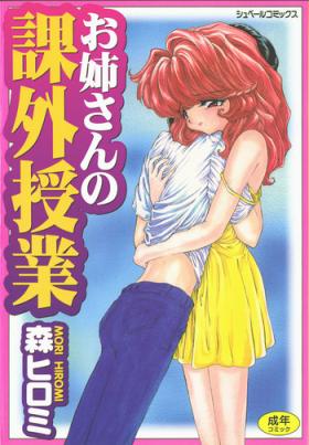 Onee-san no Kagai Jugyou