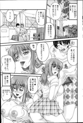 Himegoto. Ch.1-5