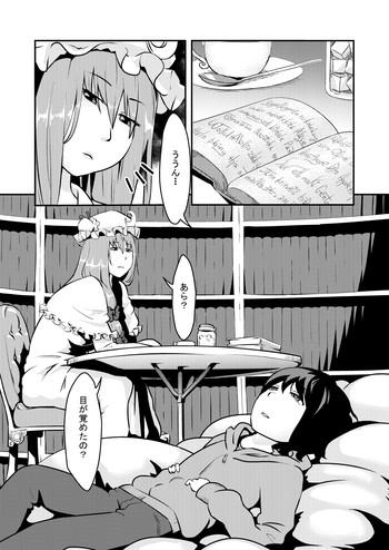 おねしょたパチュリー