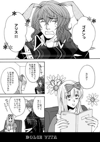 Eriari cartoon【Ｒ１８注意】