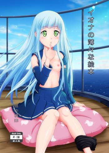 Iona no Usuusu na Ehon