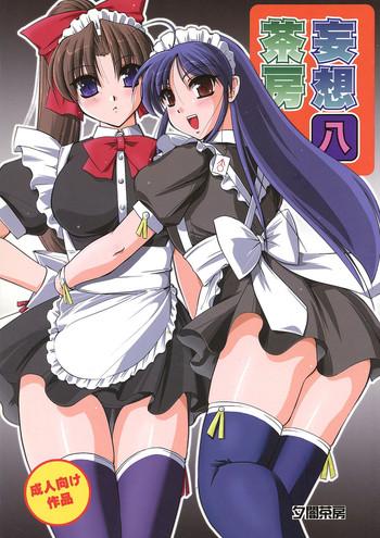 Mousou Sabou Hachi