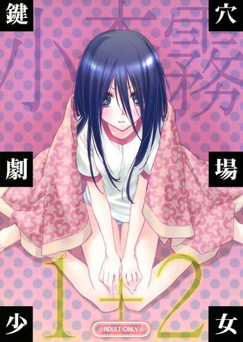 Kagiana Gekijou Shoujo 1+2