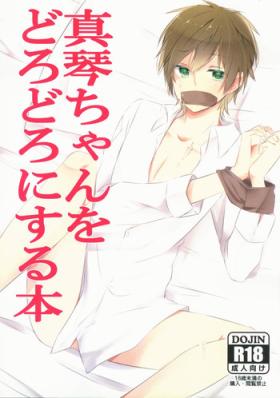 Makoto-chan o doro doro ni suru hon