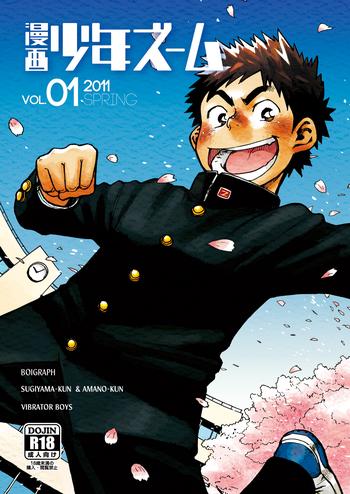 Manga Shounen Zoom Vol. 1