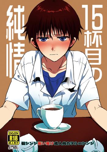 15-haime no Junjou | The 15th cup of pureheart
