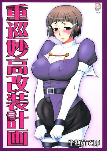 Juujun Myoukou Kaisou Keikaku