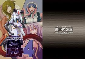 Mon Musu Quest! Beyond The End 4