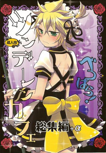 TsundeLen Cafe Betsubara!