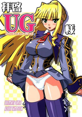 Haikei UG sama