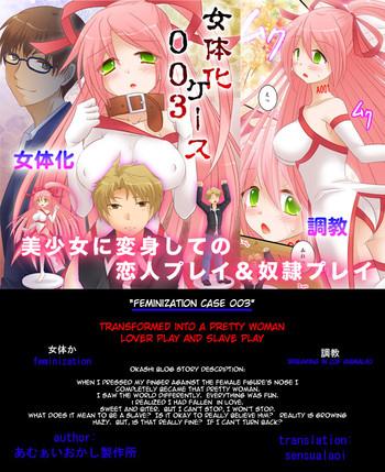 Feminization Case 0003english