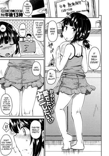 Uchi no Imouto ga Sukoshi Kawaii Ikutsuka no Riyuu