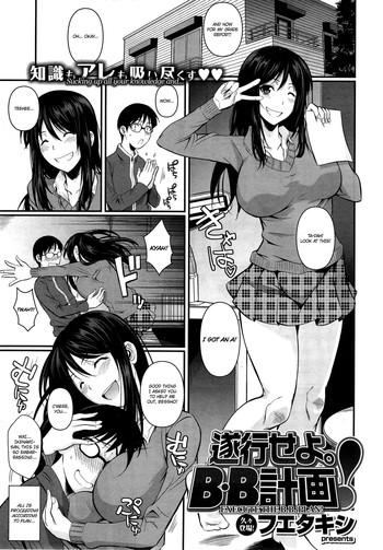 Suikou seyo. B.B Keikaku! | Execute the B.B. Plan!
