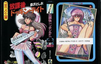 Houkago Dokkin Date