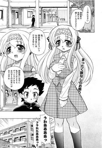 Sukepon! Pon! 1-6