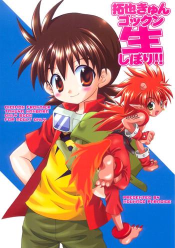 Takuya Kyun Gokkun Seishibori!!